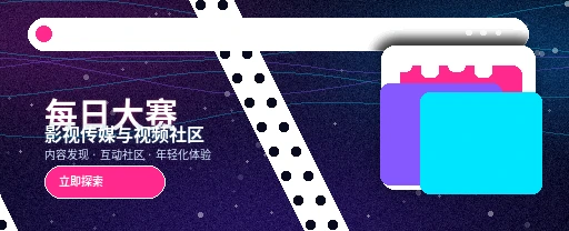 生活记录与兴趣内容的移动端浏览画面
